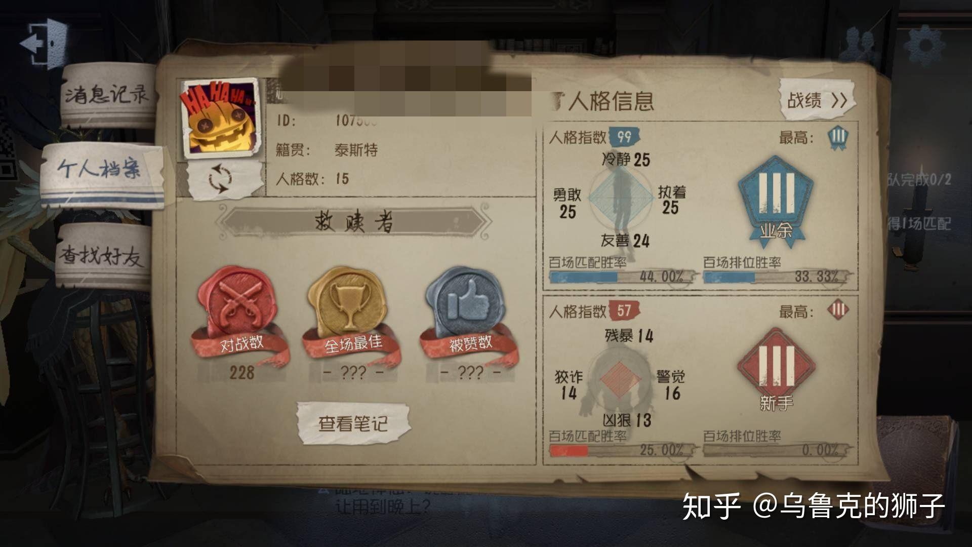 第五人格你知道吗(第五人格的一些小知识(《第五人格》有哪些冷知识？))  第6张