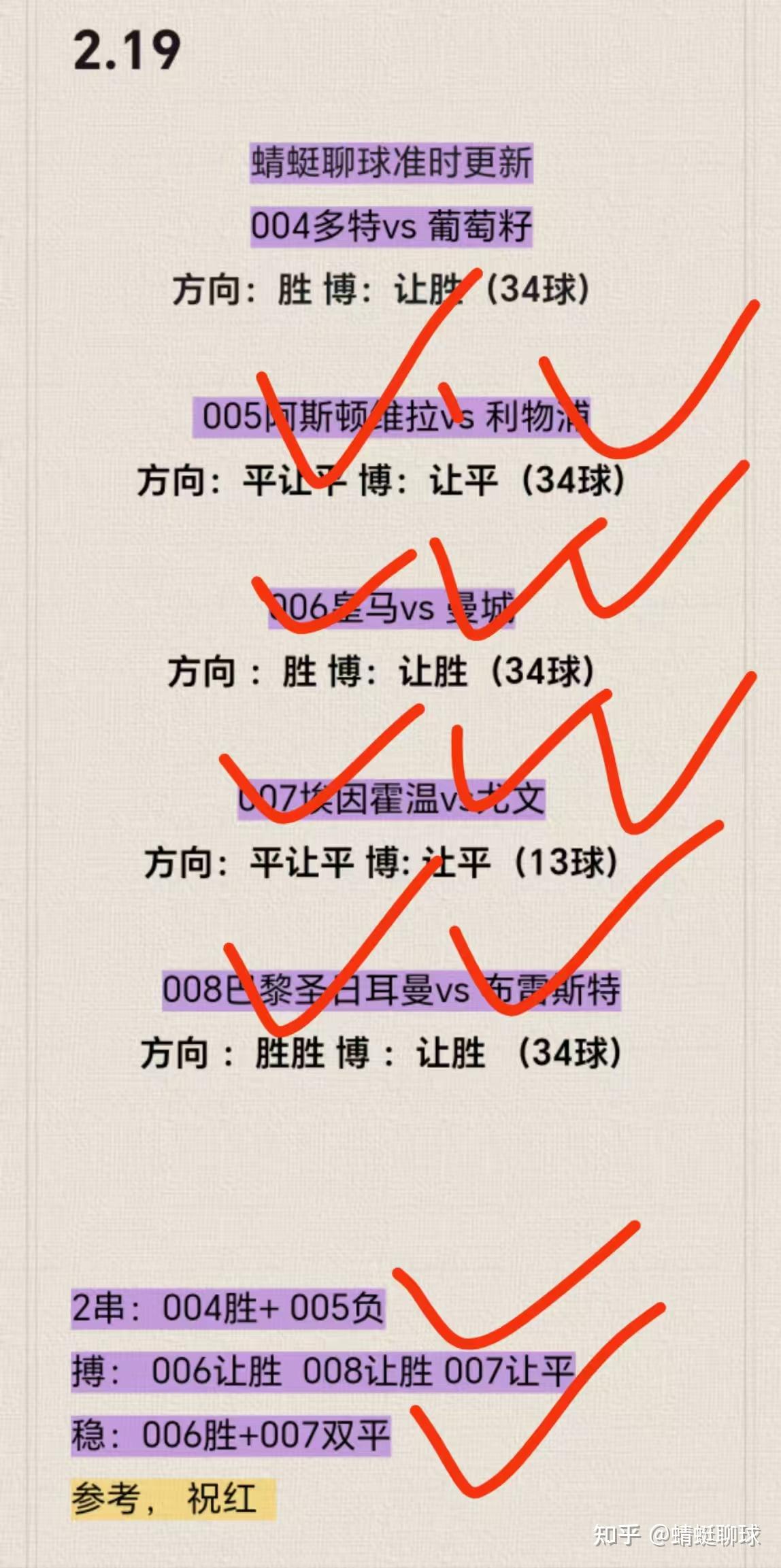 足彩倍投计划真的靠谱吗?