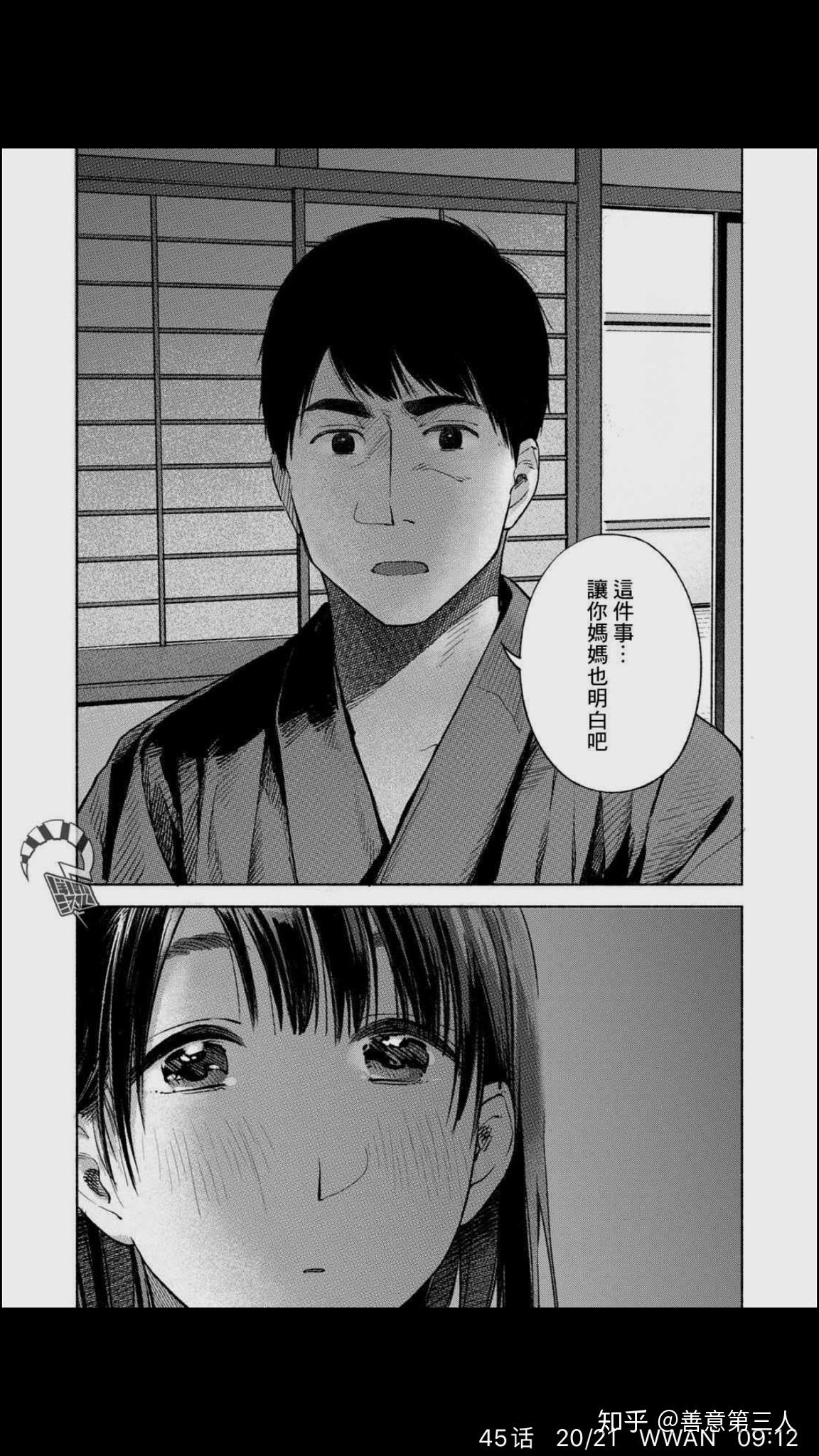 如何评价漫画女儿的朋友