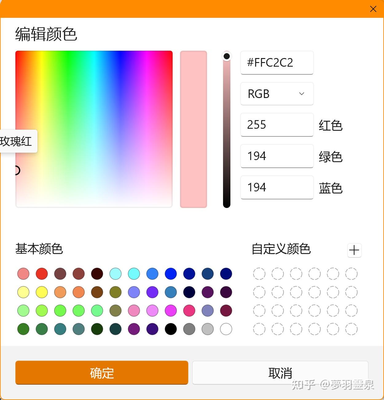 为什么其他颜色加白都叫“浅X”（如浅蓝、浅黄），唯独红色加白被称为“粉色”，而不是“浅红”？ - 知乎