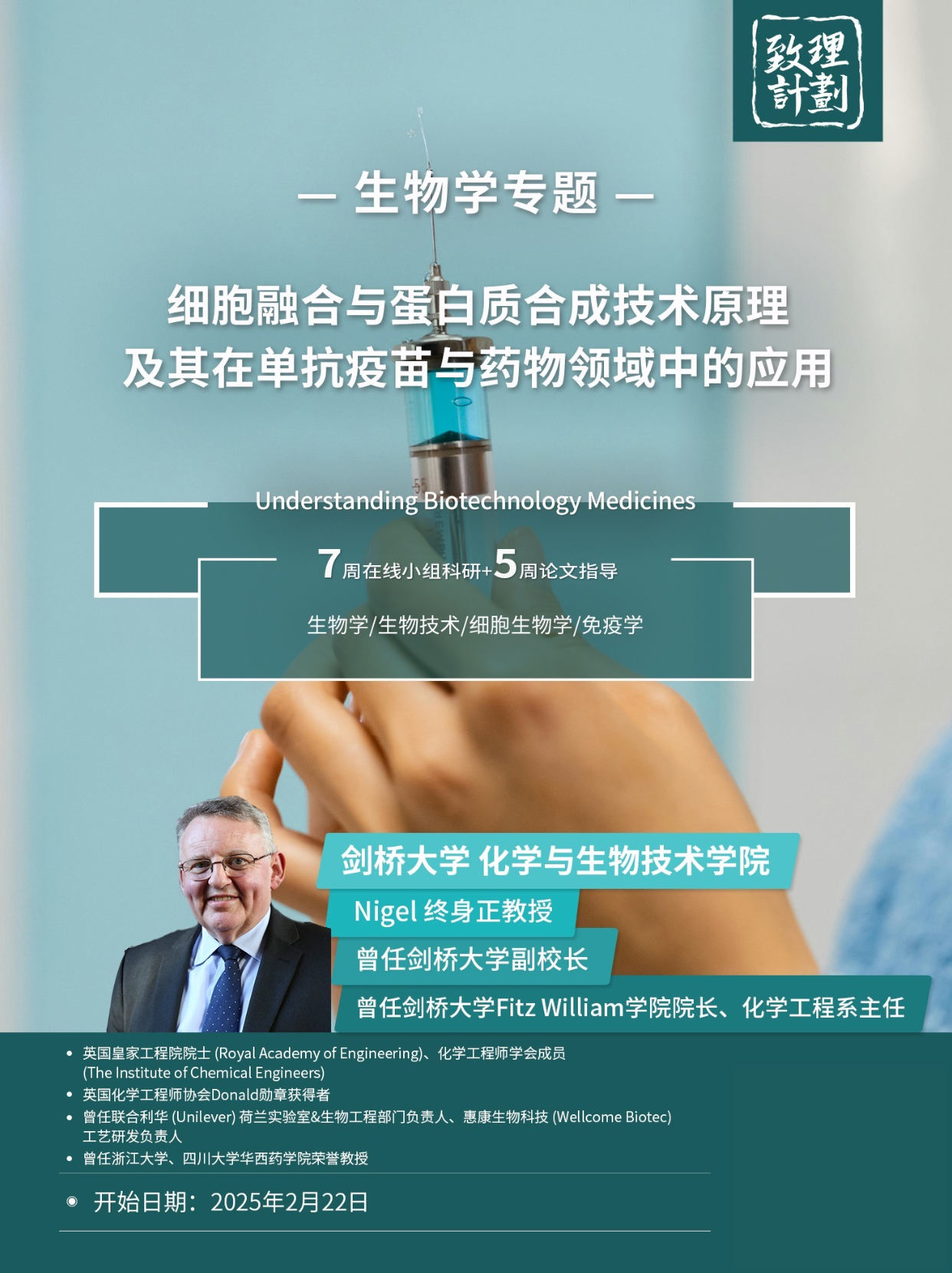 生命科学留学 生命科学留学