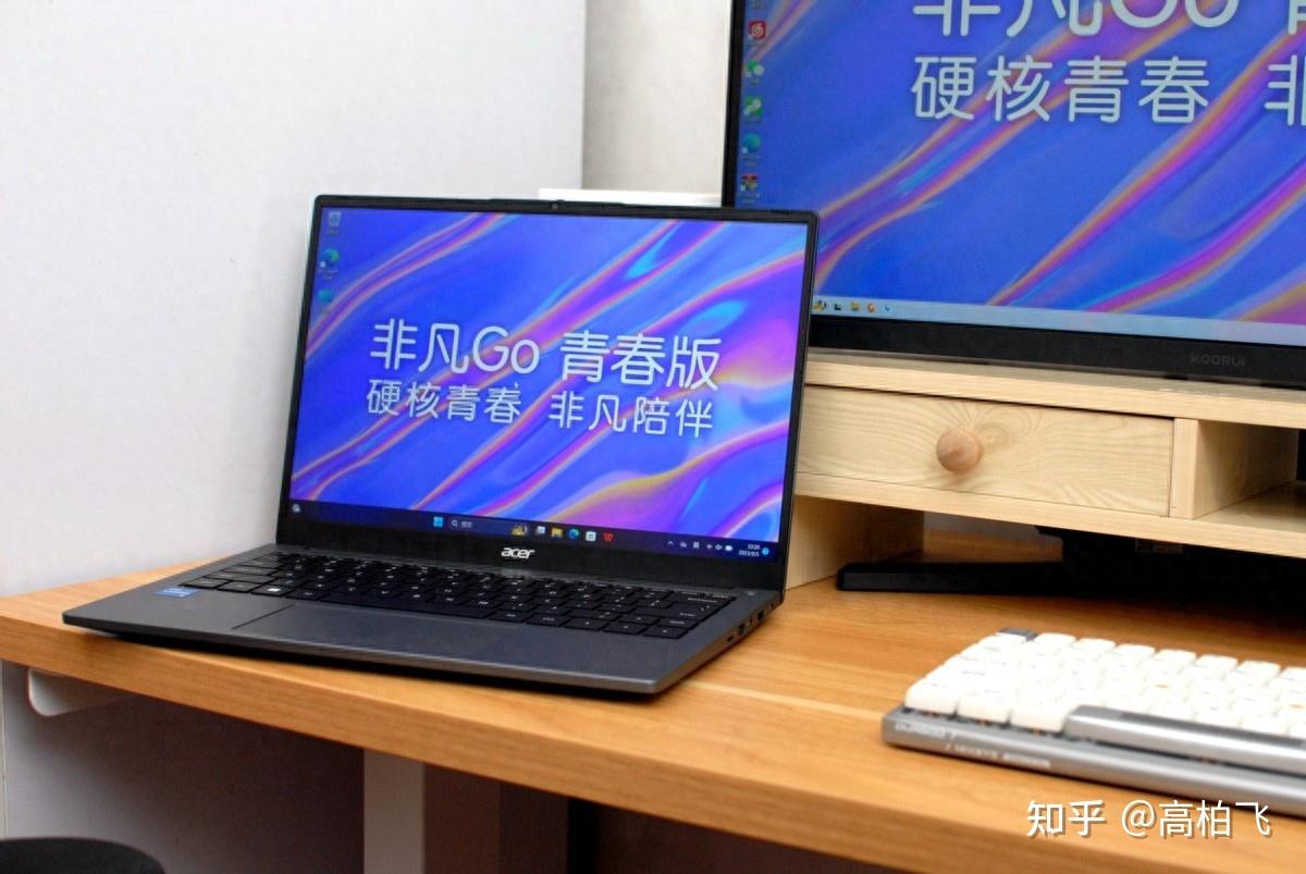 宏碁非凡Go青春版：轻薄至上且性能强悍，商务人士学生党首选- 知乎