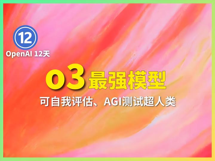 OpenAI Day12 - 知乎