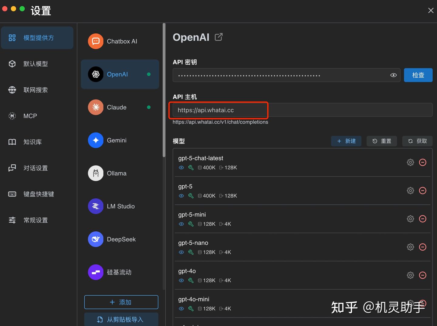 【2025最新推荐】GPT 5.1中转API：国内直连ChatG…