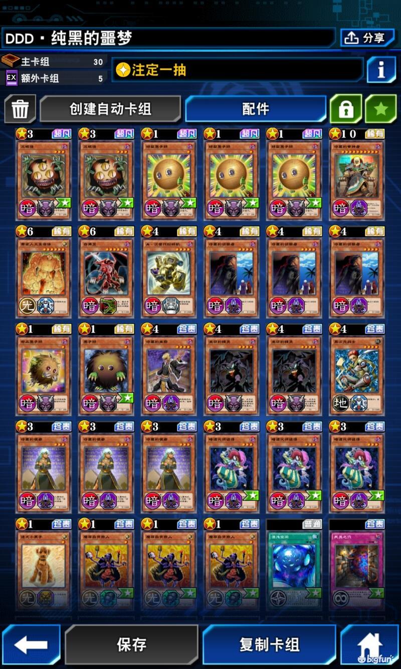 游戏王：决斗链接】同盟攻击衍生卡组推荐：DDD•异次元卡组- 知乎