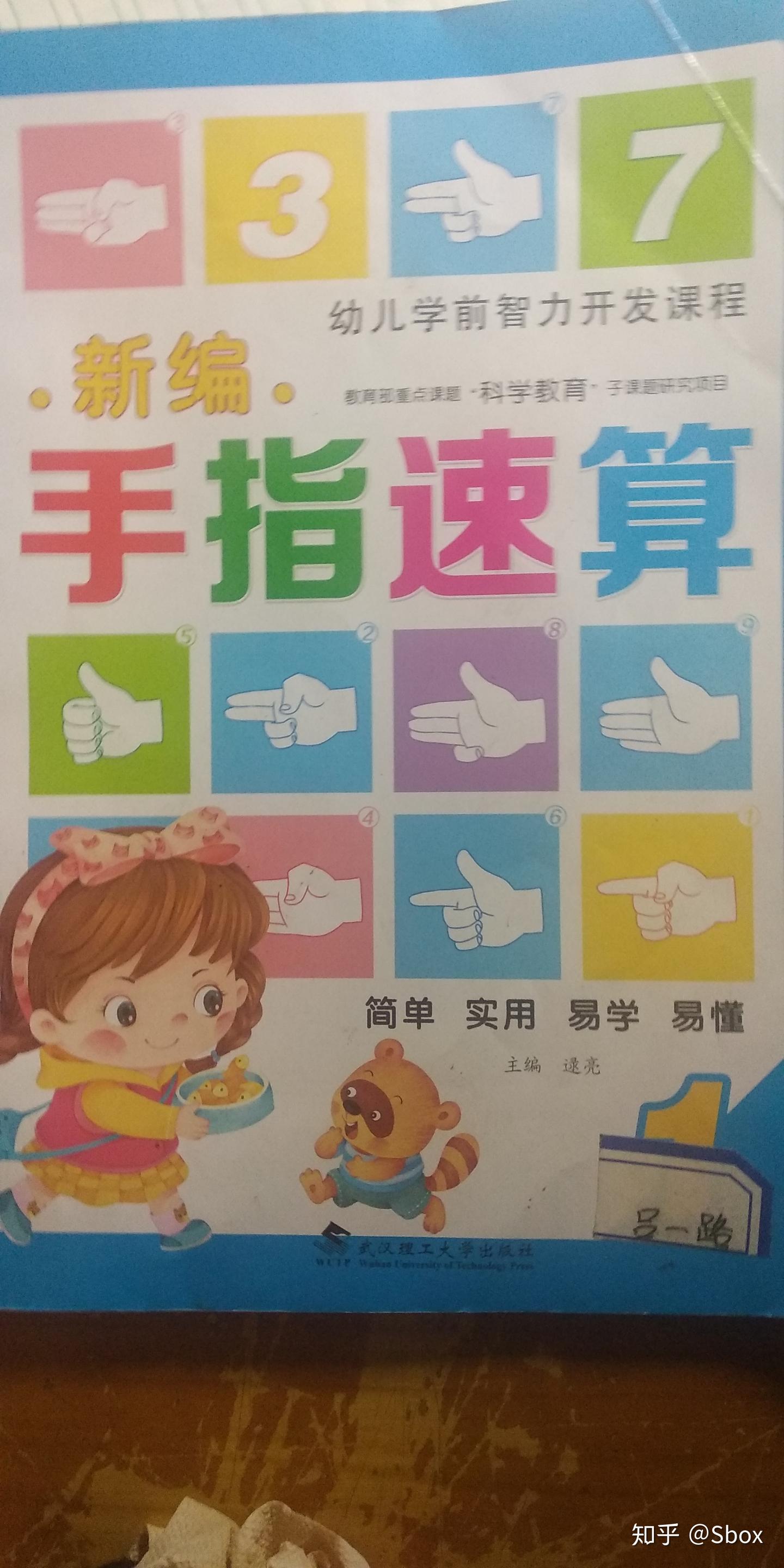 从数字手势到中国基础教育-老师！你给我出来，怎么教孩子的？（图片来自与网络） - 知乎