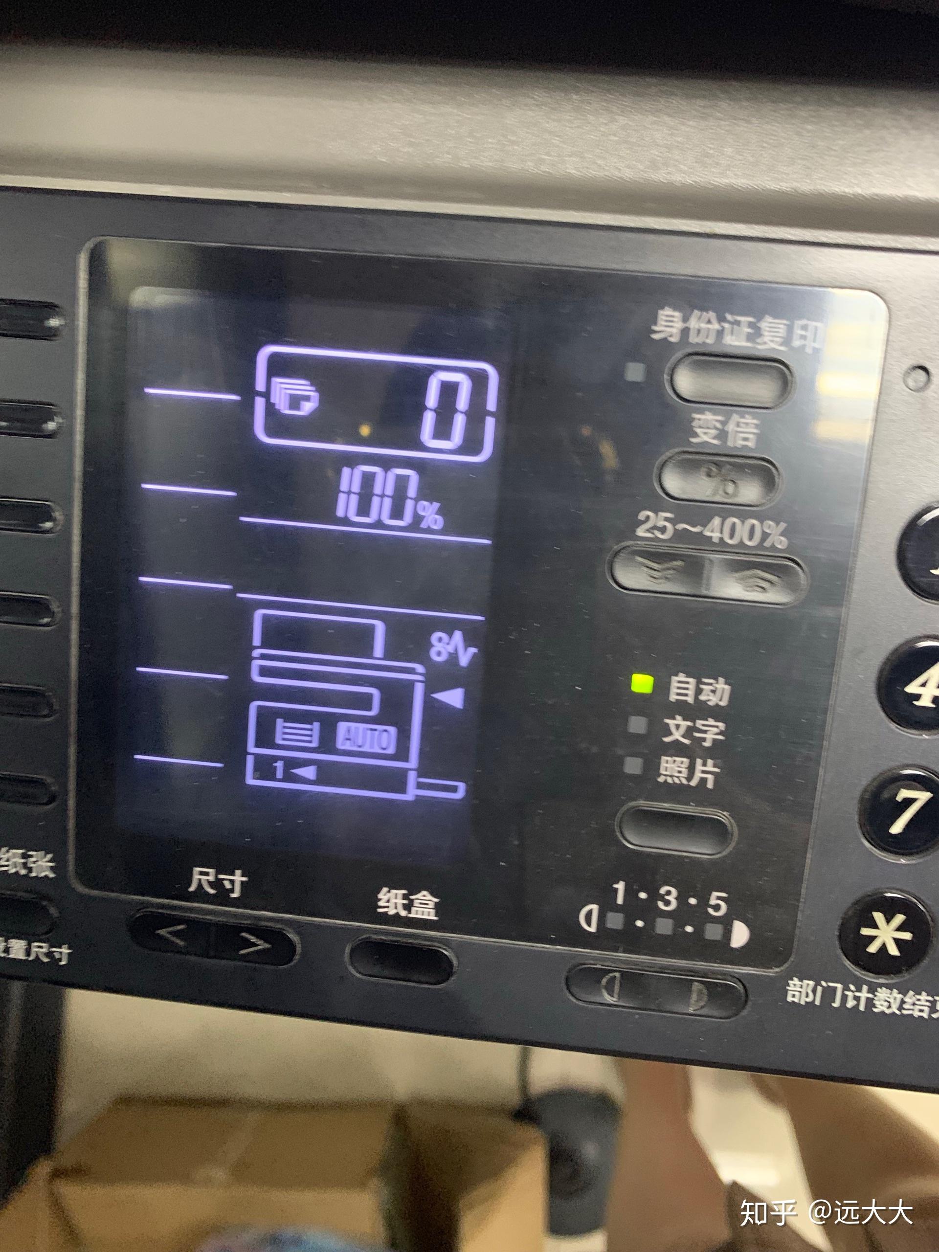 夏普2048打印机错误灯亮,出现这个标志?