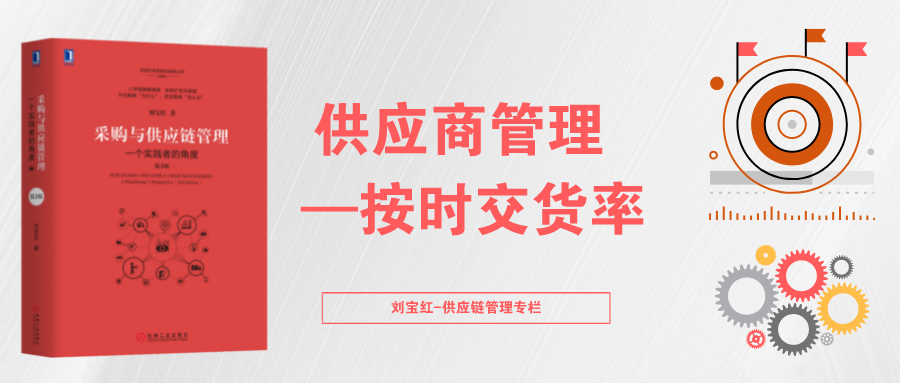 为什么按时交货率是70