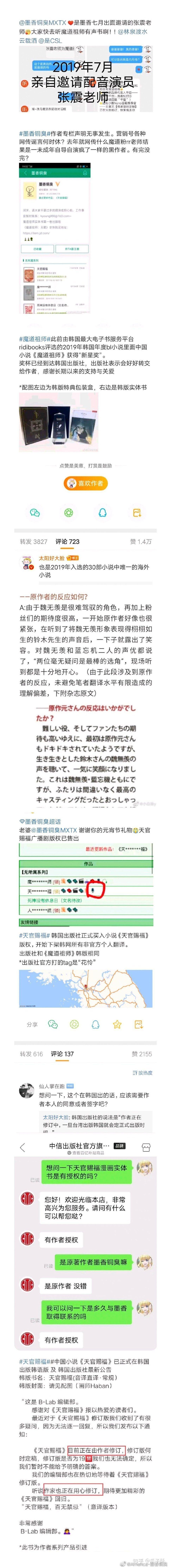 墨香铜臭到底是不是袁依媚? - 知乎