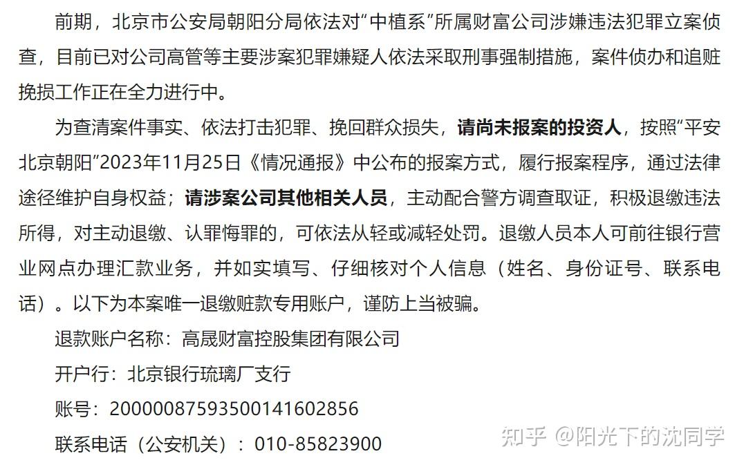 意思就是希望他们主动自首,积极退缴违法所得,对主动退缴目前中植系的