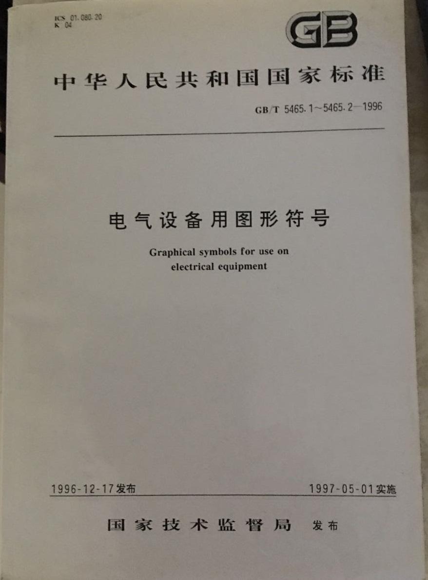 为什么全世界的电源图案都是一样的