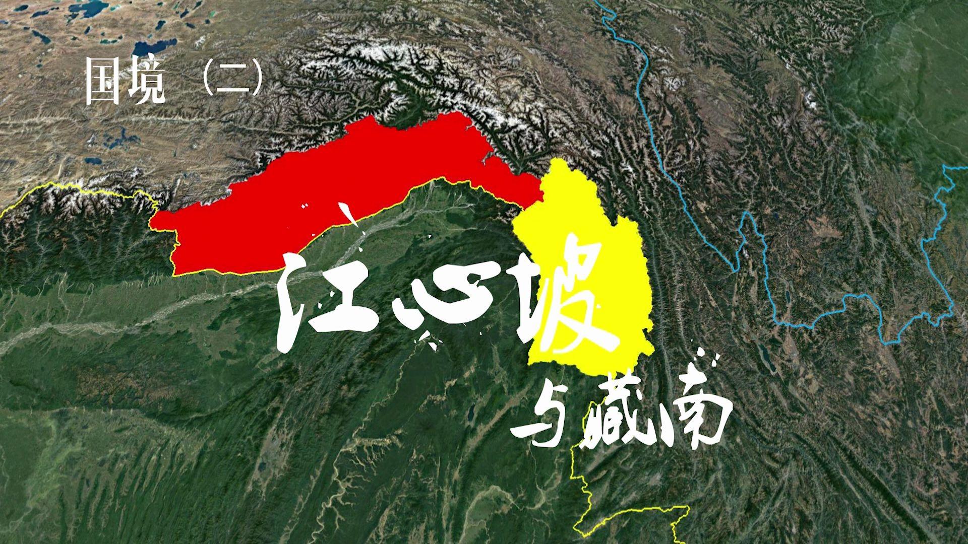 江心坡地理位置太好了如果江心坡还在藏南也不会如此被动