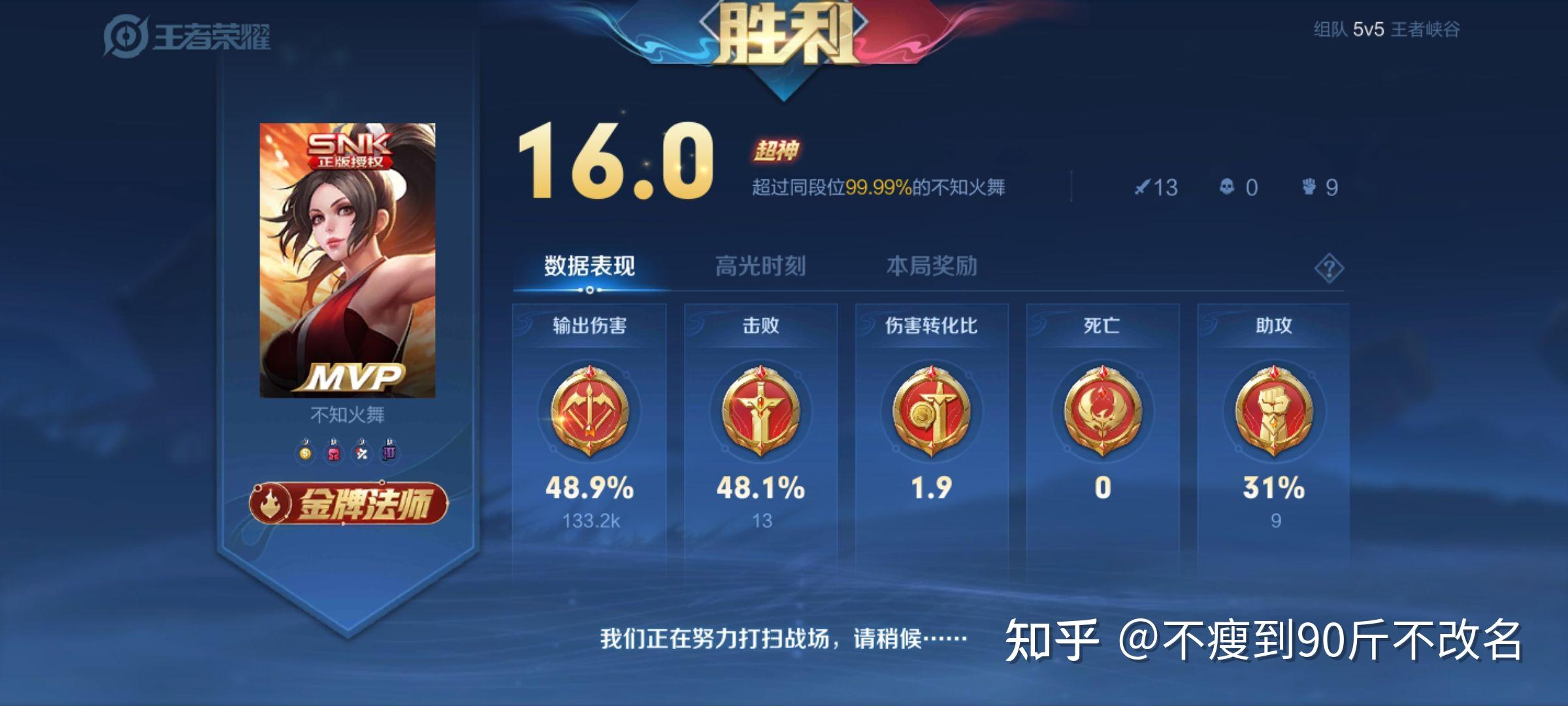 翻看旧相册哪局王者荣耀的战绩最令你满意