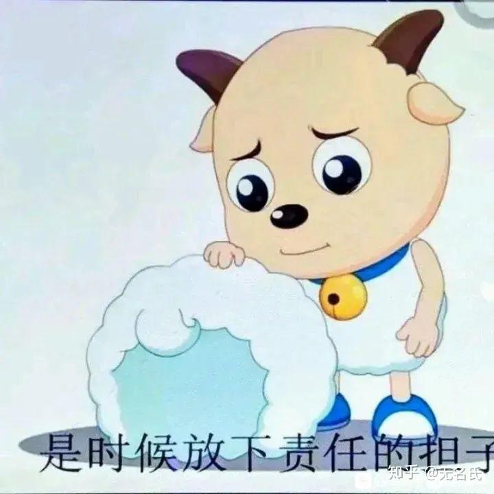 求 喜羊羊摘下头套的表情图? - 知乎