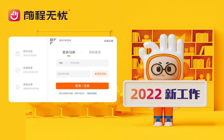 前程无忧品牌升级！一个LOGO用了20年，终于要换了！ - 知乎