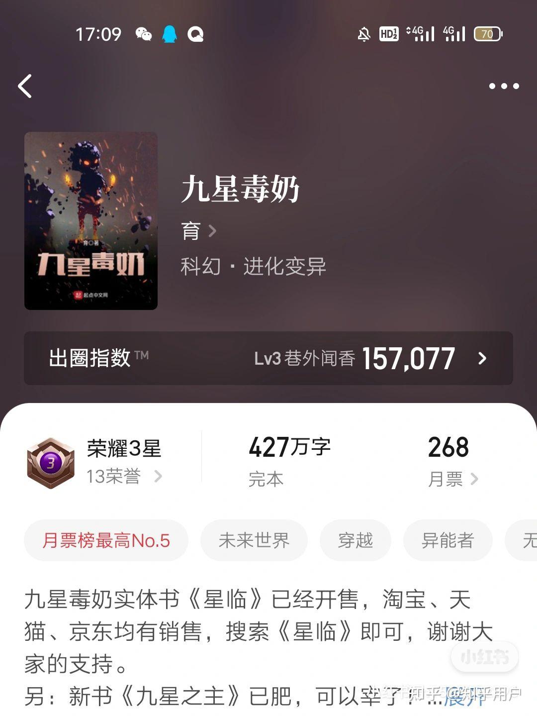 有没有老书虫给我推荐几本小说