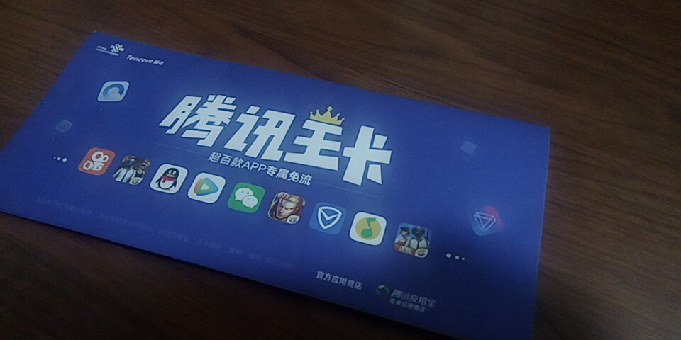 流量收割虽妙奈何王卡遇上了猪队友