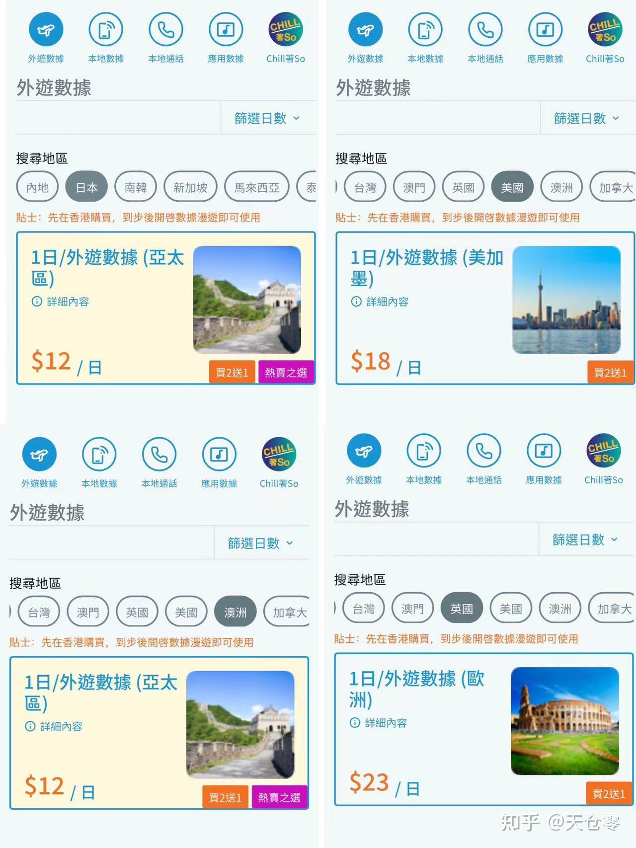 香港SoSIM SIM卡推荐：香港回内地记得带回来保号成本低好处多多- 知乎