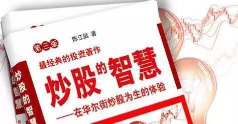 第二十一篇:强推!适合炒股阅读的十本书籍 - 知乎