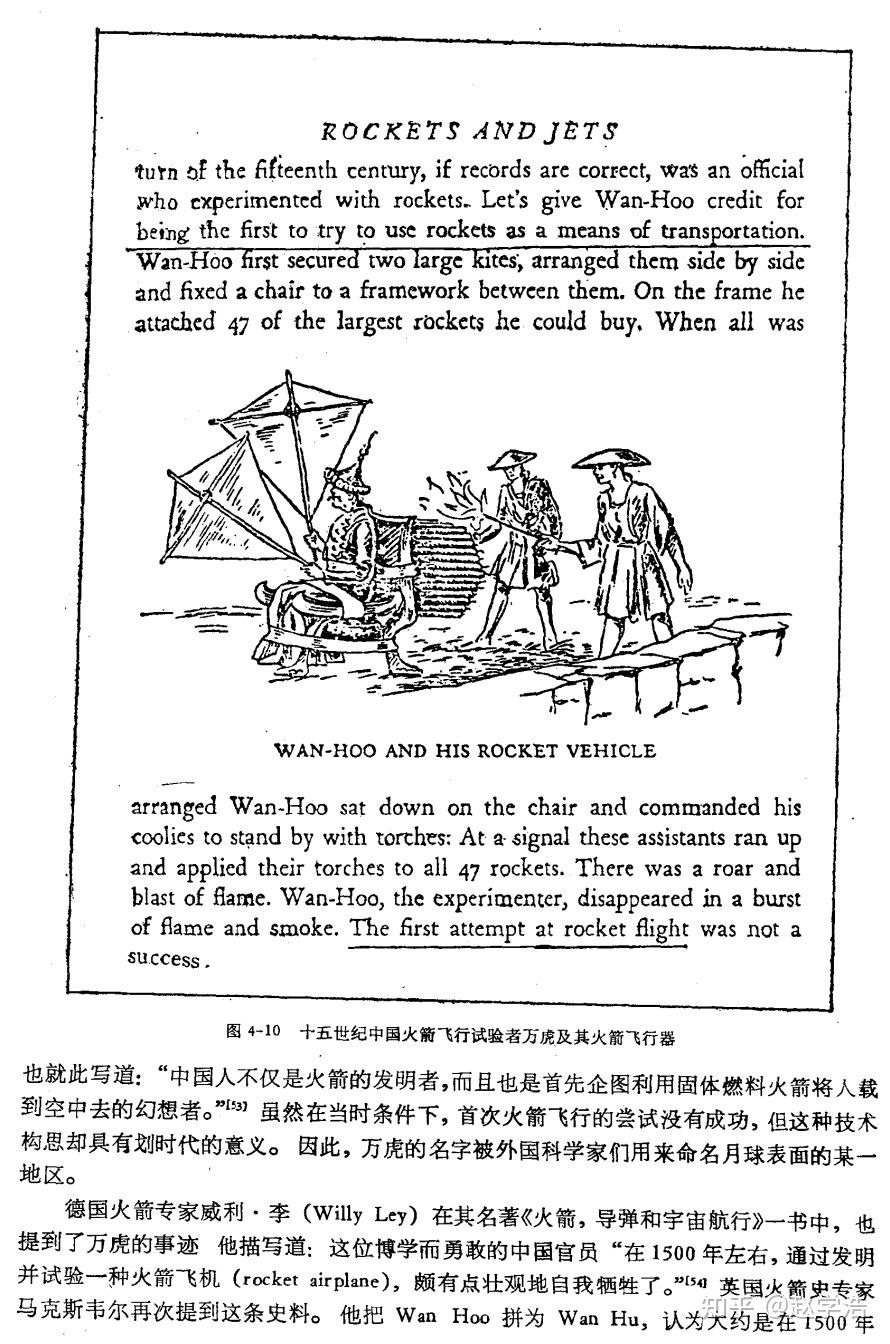 1390年的明朝人,如何评价万户? - 知乎