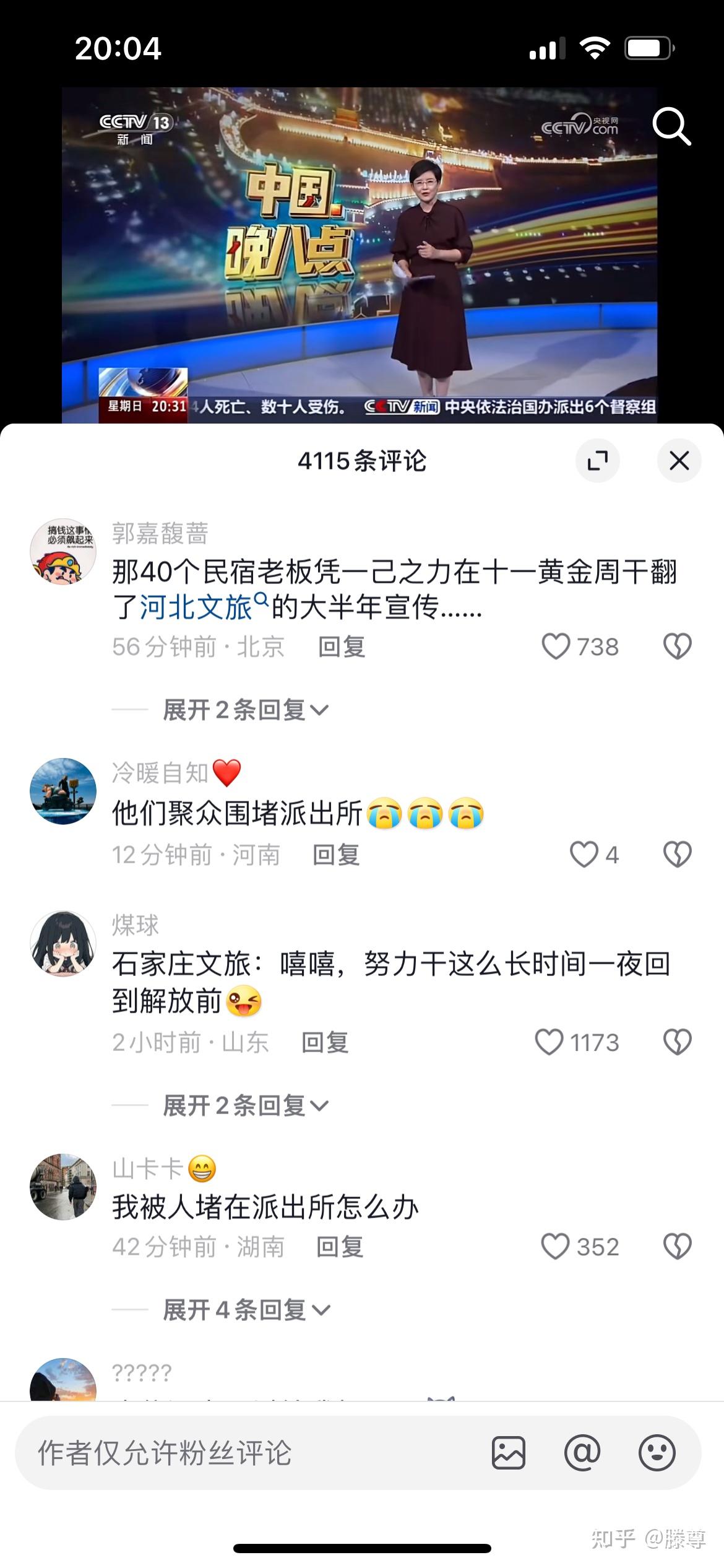 网络安全博主在石家庄查出民宿隐藏摄像头，反被老板殴打并堵在警局门口，你怎么看待这一事件？