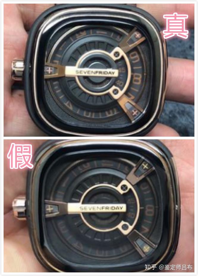 七个星期五怎么辨真假?