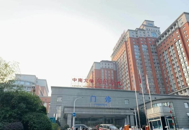 中南大學湘雅醫院跑腿掛號，省去晚上熬夜排隊的辛苦的簡單介紹