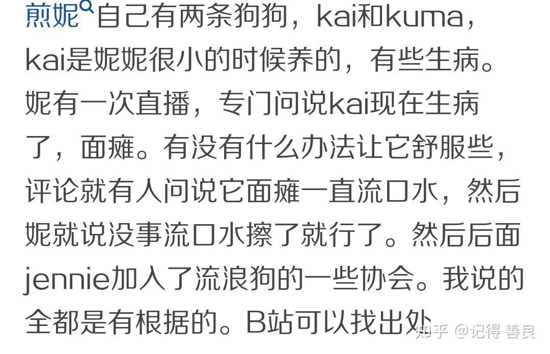 姐妹们啊jennierh是真的吗