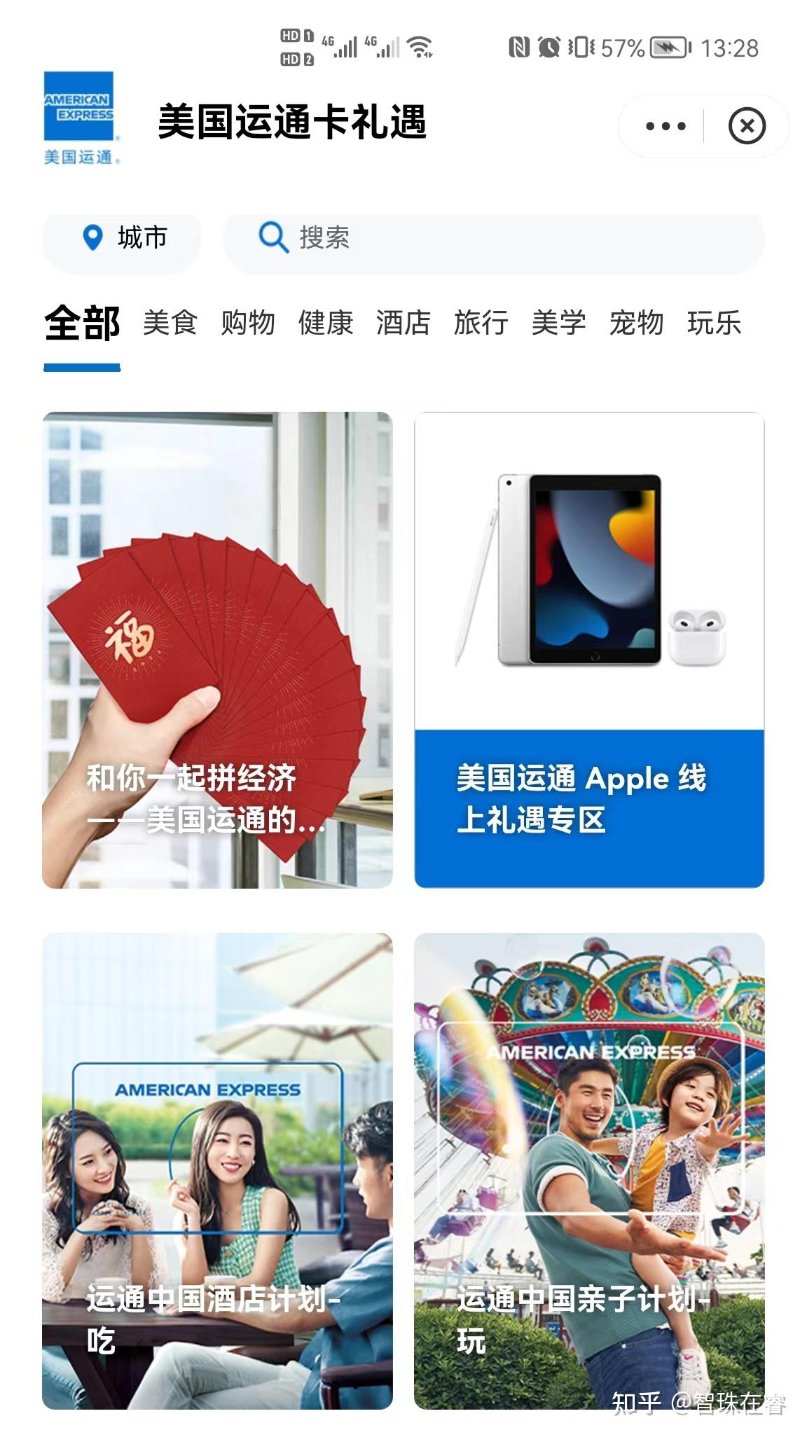 运通卡在手，吃喝玩乐全都有—运通卡权益秘籍- 知乎