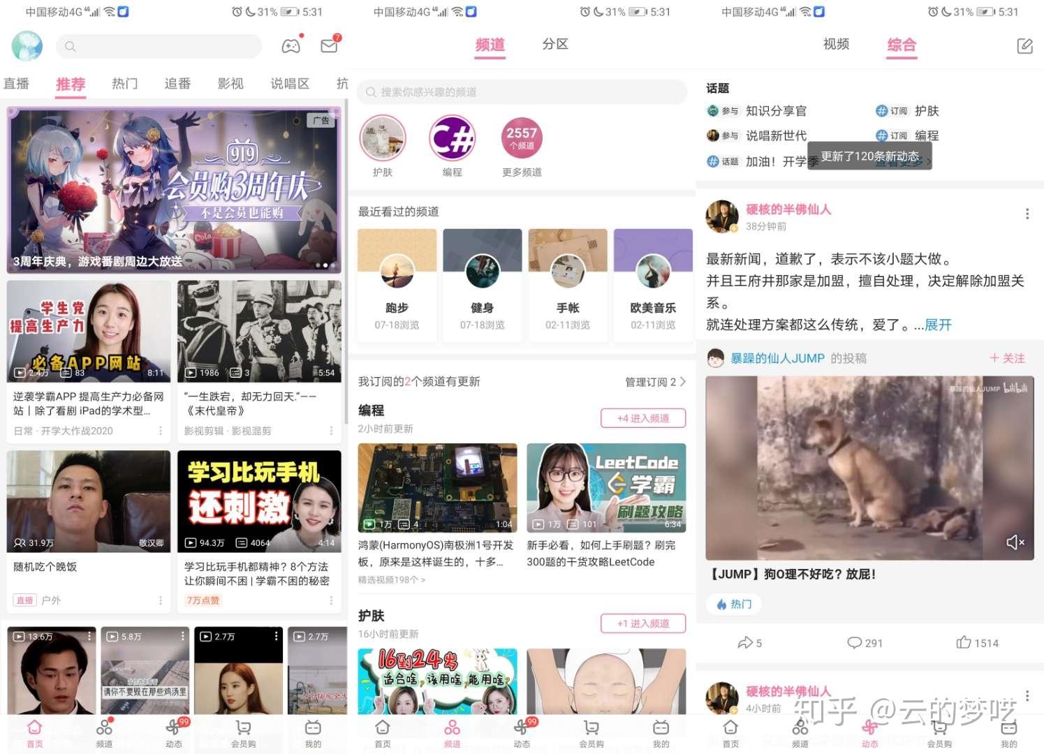 网络上有哪些免费的教育资源？插图37