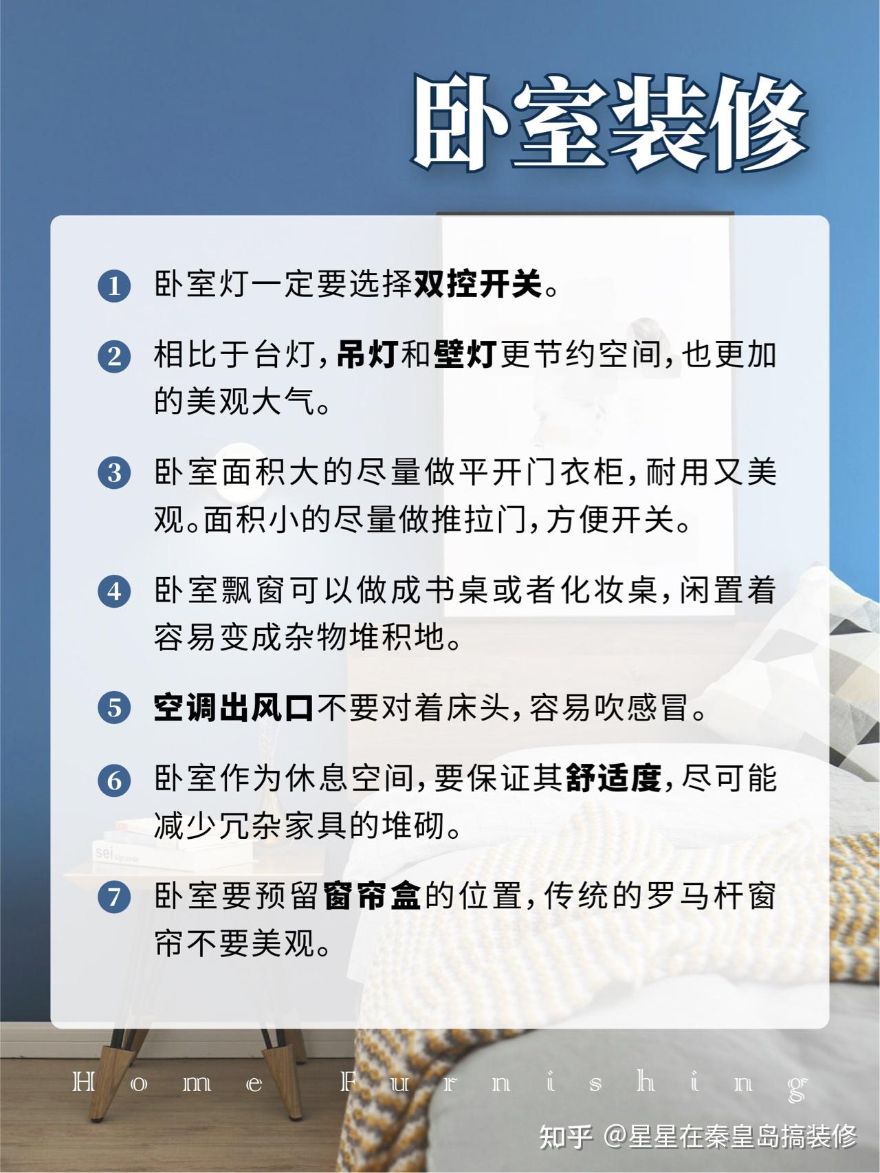 装修避坑指南！ - 知乎