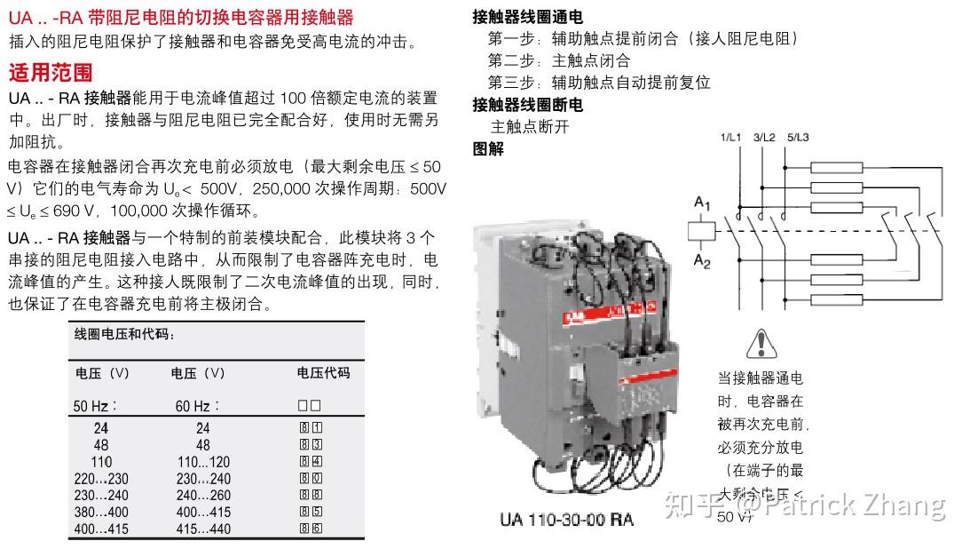 低压无功补偿电容器，标准里说建议前面配置过电流继电器，但是实际上熔断器居多，如何配置最合理？