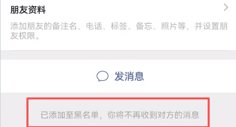 微信被拉黑/删除/屏蔽/拉黑又删除,应该如何判断?一看就懂丨教老人玩手机 - 知乎
