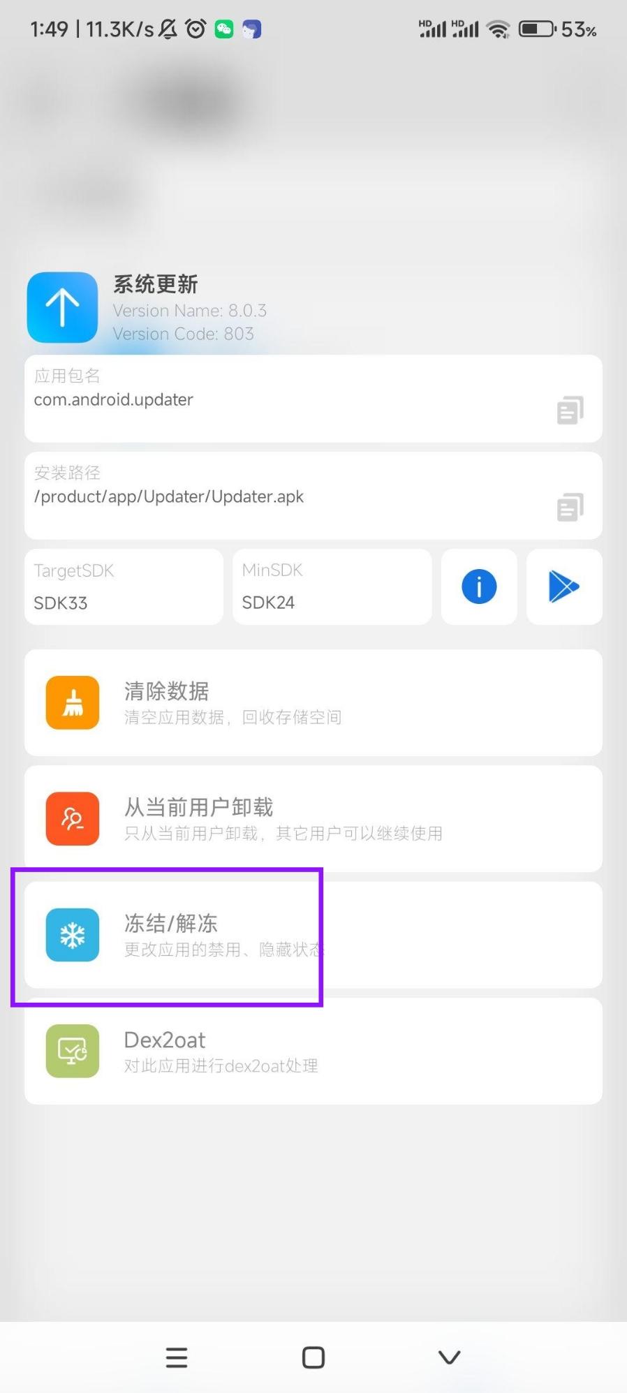 如何取消短信显示网络链接及更新提示
