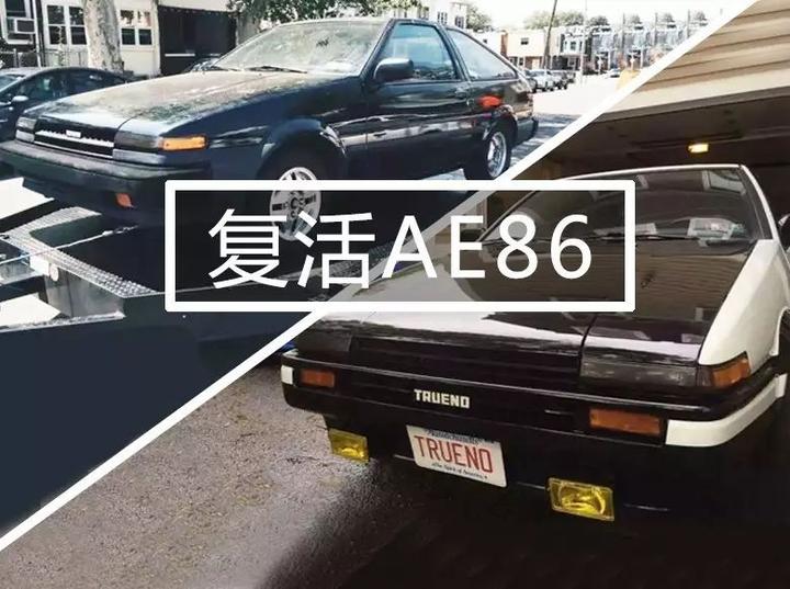 车友花2万买了辆ae86 耗资十几万将其复刻成豆腐店神车 知乎