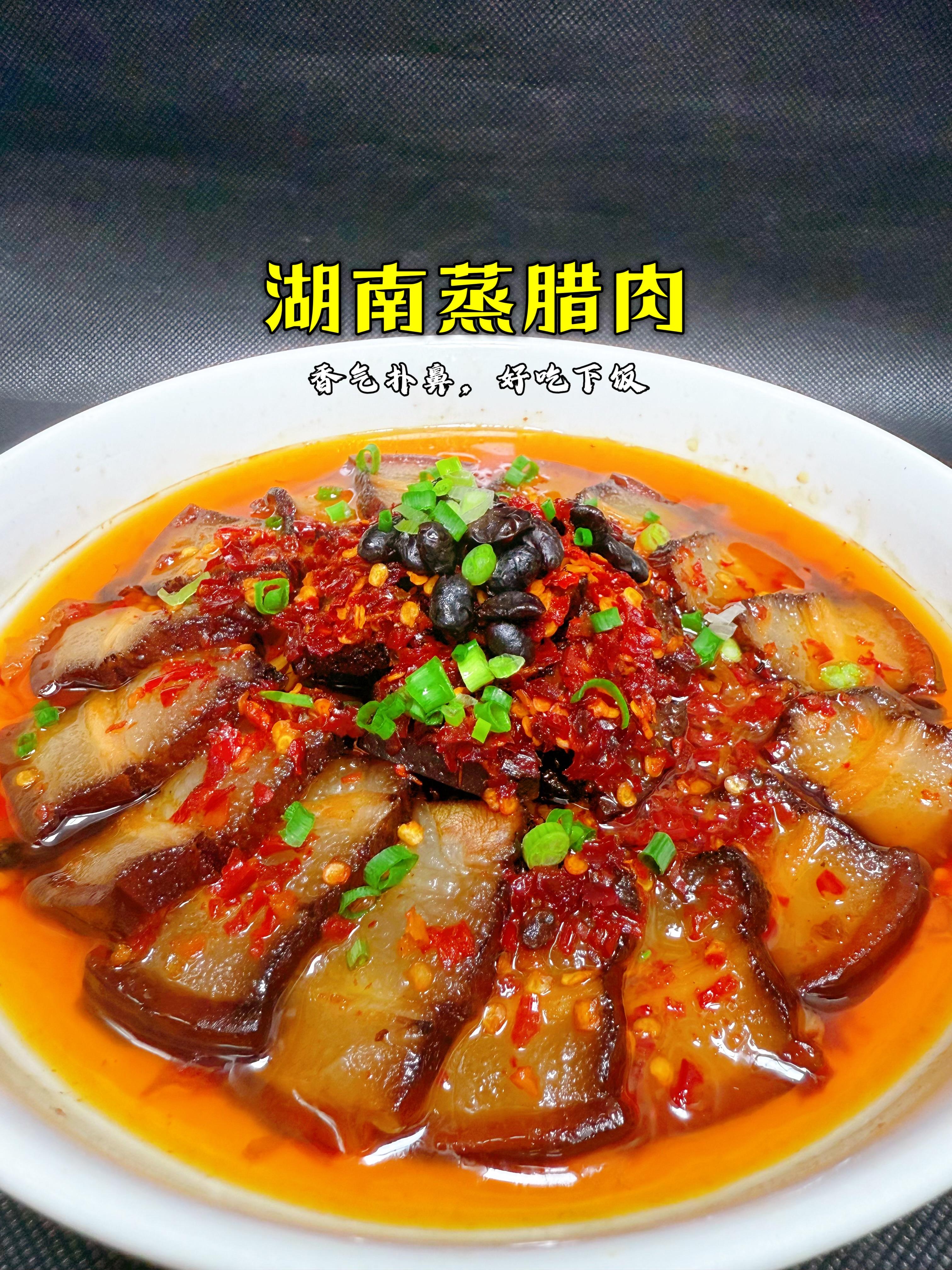 腊肉蒸着吃居然比炒的还香解锁新吃法