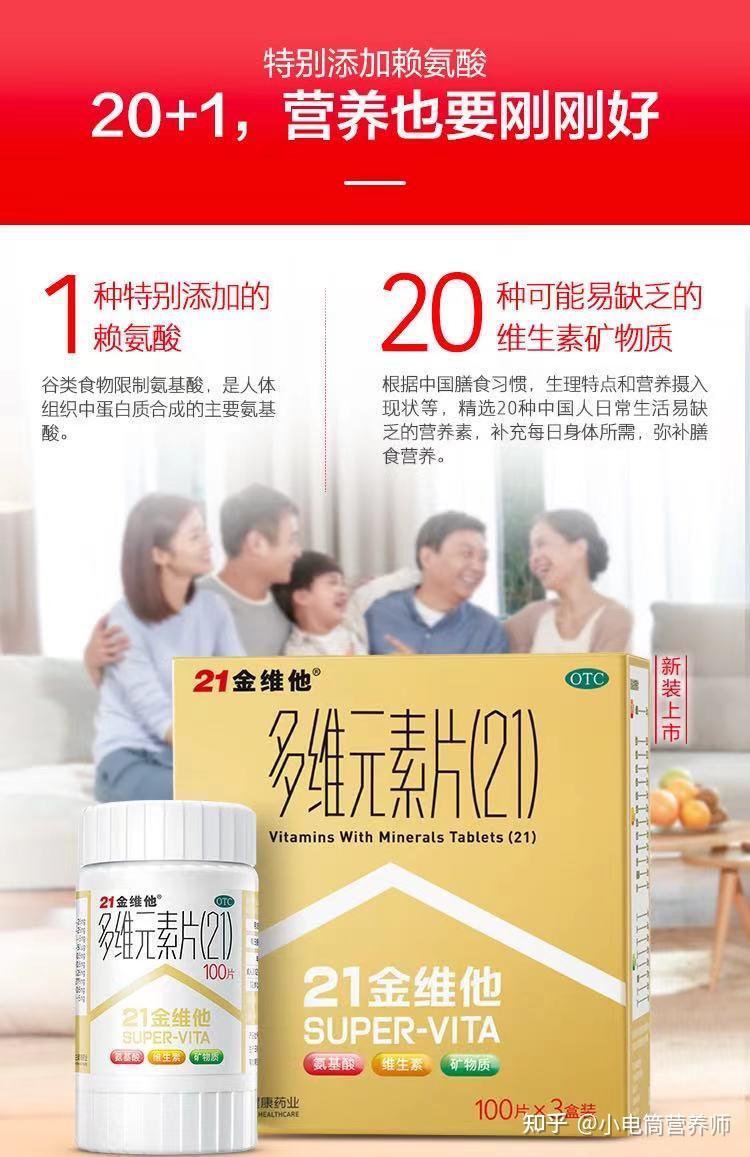隔三差五的吃些善存21金维他这种复合维生素怎么样,并不天天吃的话有