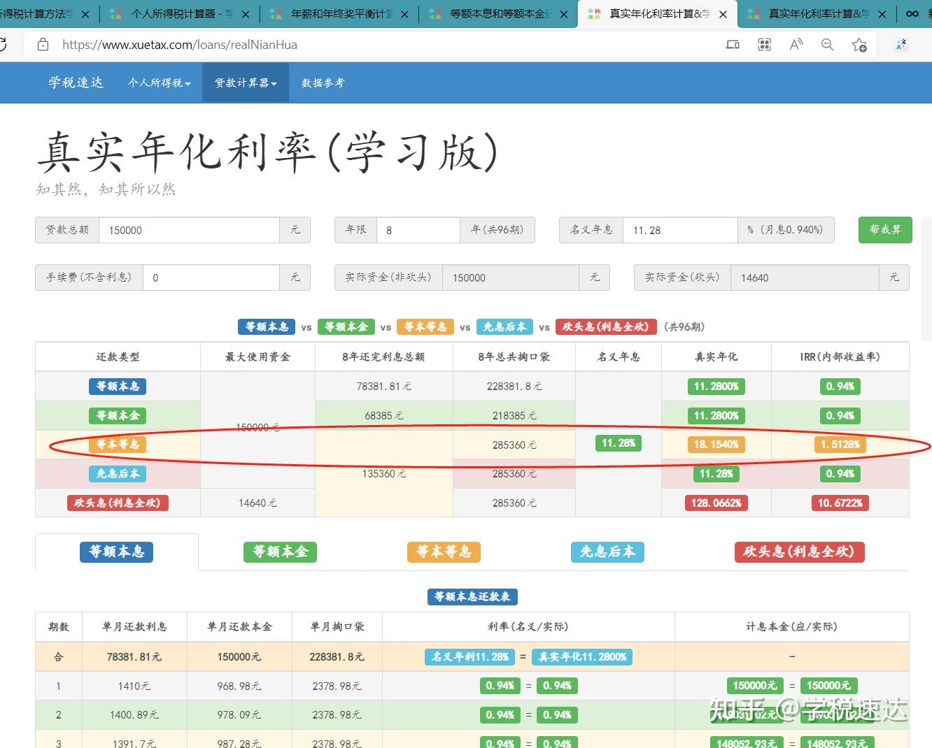 民生银行分期付款利息怎么算(民生银行分期付款利息怎么算的)