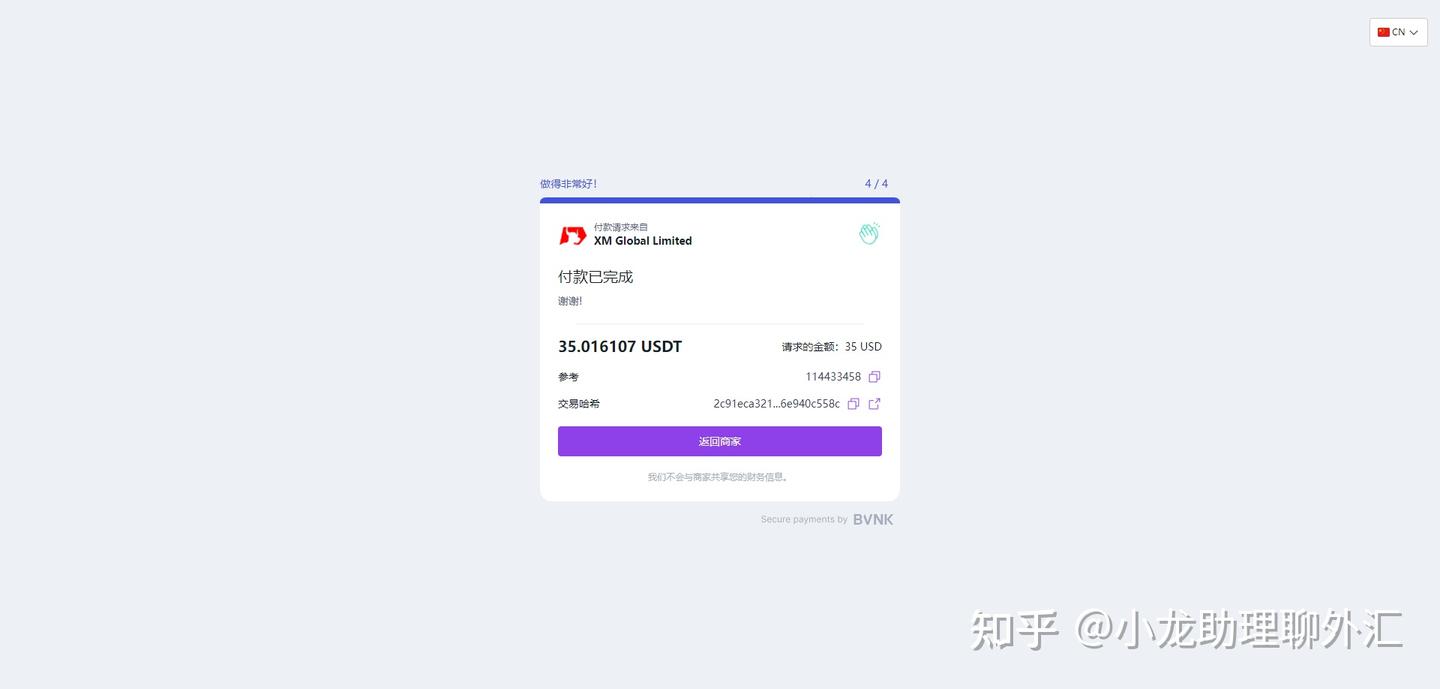 如何使用USDT（虚拟货币）到XM外汇平台入金？ - 知乎