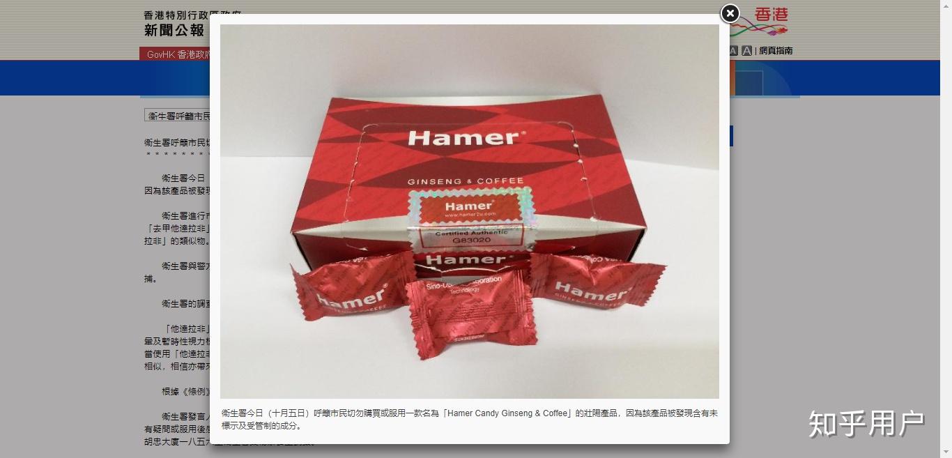 在淘宝上看到了一款说是壮阳的hamer汗马糖有副作用吗副作用大不大
