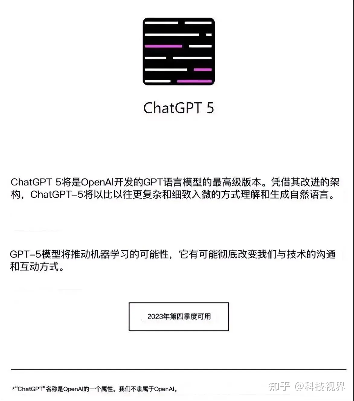 预测一下，GPT-5 会在什么时候发布，又会有哪些更新？ - 知乎