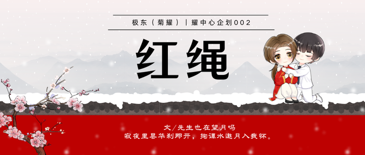 【APH极东/菊耀文】 红绳-黑塔利亚同人 - 知乎