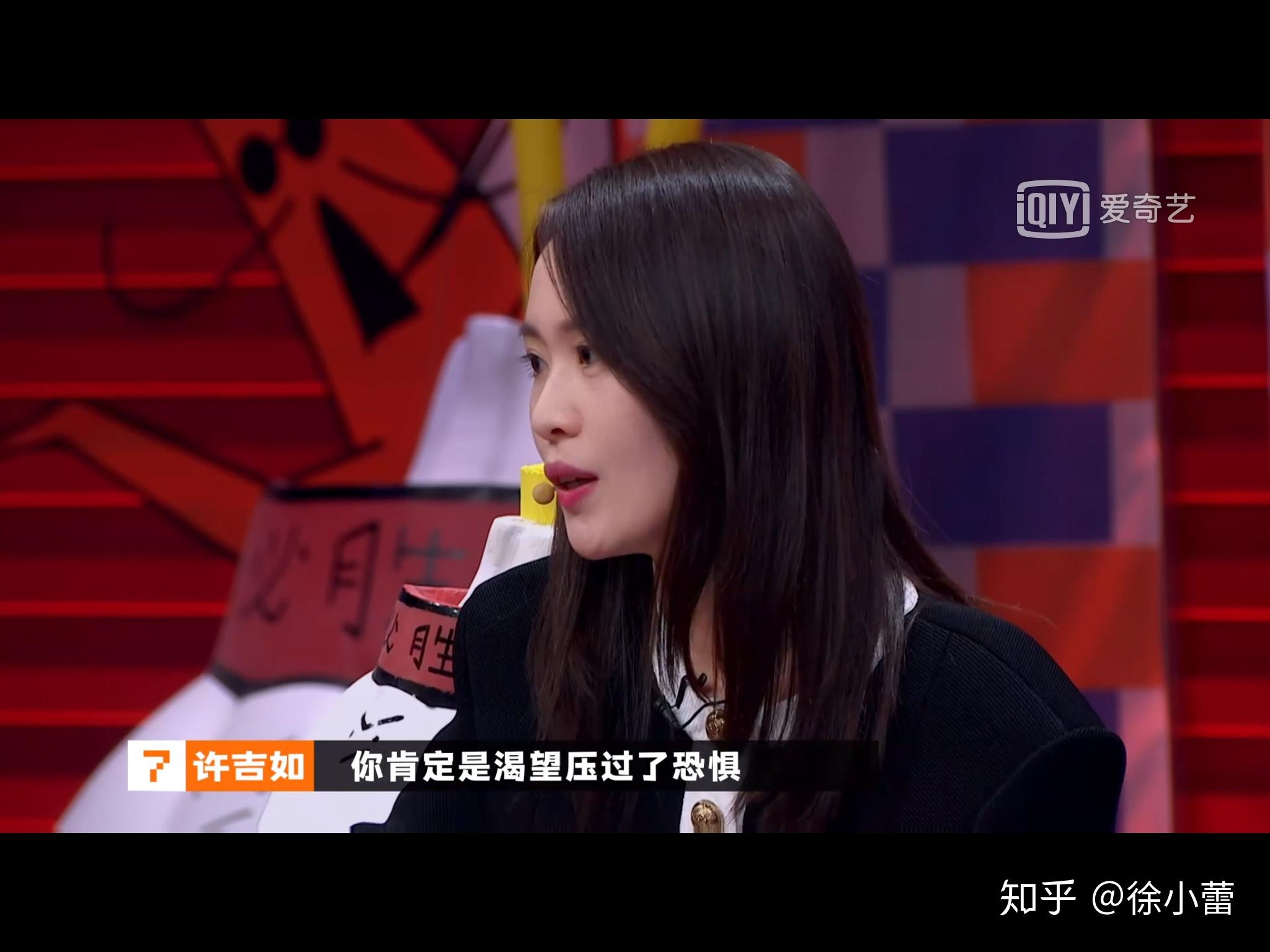 奇葩说第七季许吉如的回归你觉得她状态怎么样你认为她应该留下参赛