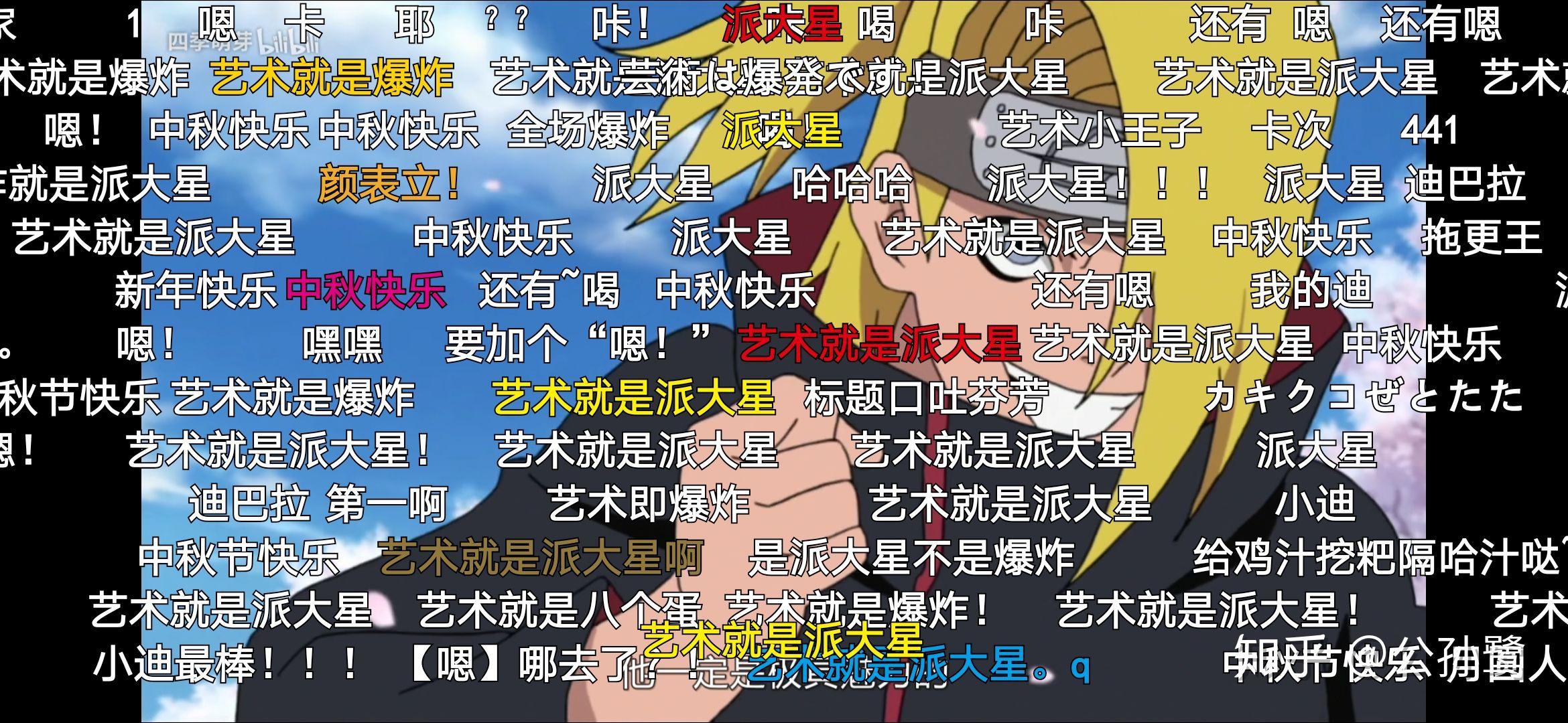 b站上哪些弹幕可以代表一部作品