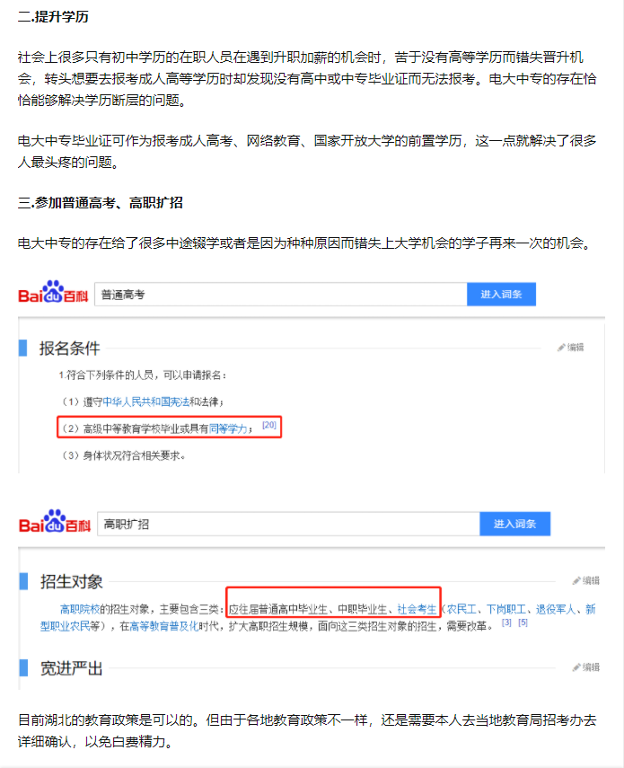 怎么弄成人中专毕业证（什么是成人中专？是正规学校吗）