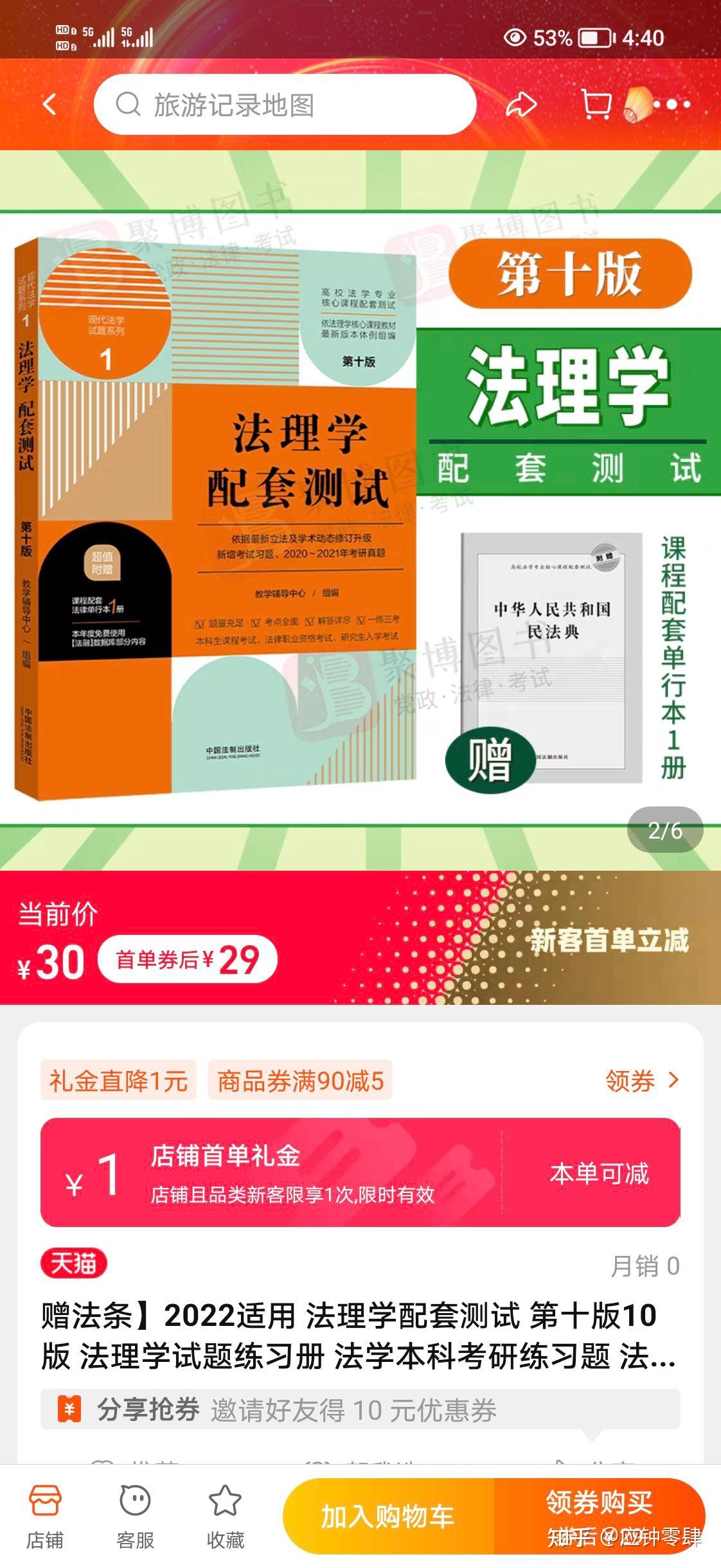 法理学有比较好的推荐练习书吗？ - 知乎