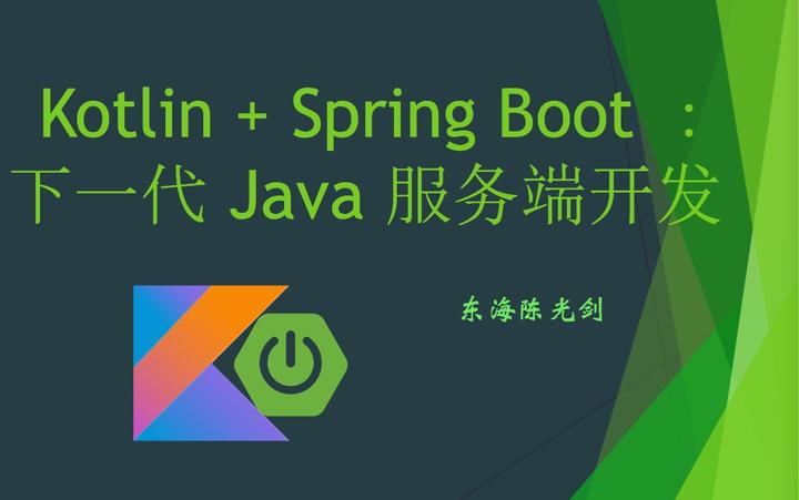 Kotlin spring clearance batch