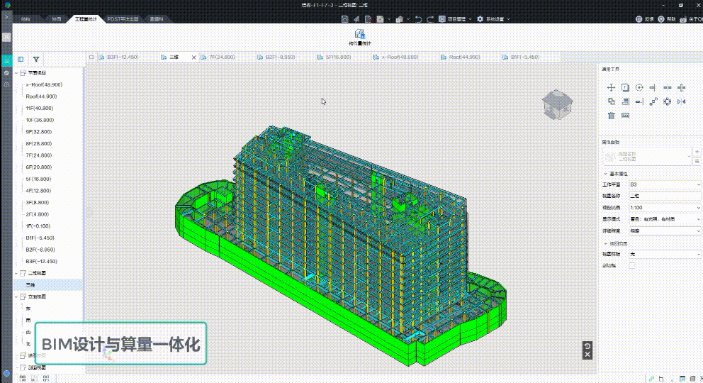 BIM审查·能力升级—— 广联达BIM施工图智能审查解决方案2.0来了! - 知乎