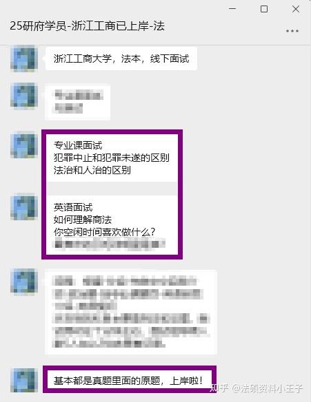 杭州：浙江工商大学法硕复试真题合计1052题/法律硕士择校根据 - 知乎