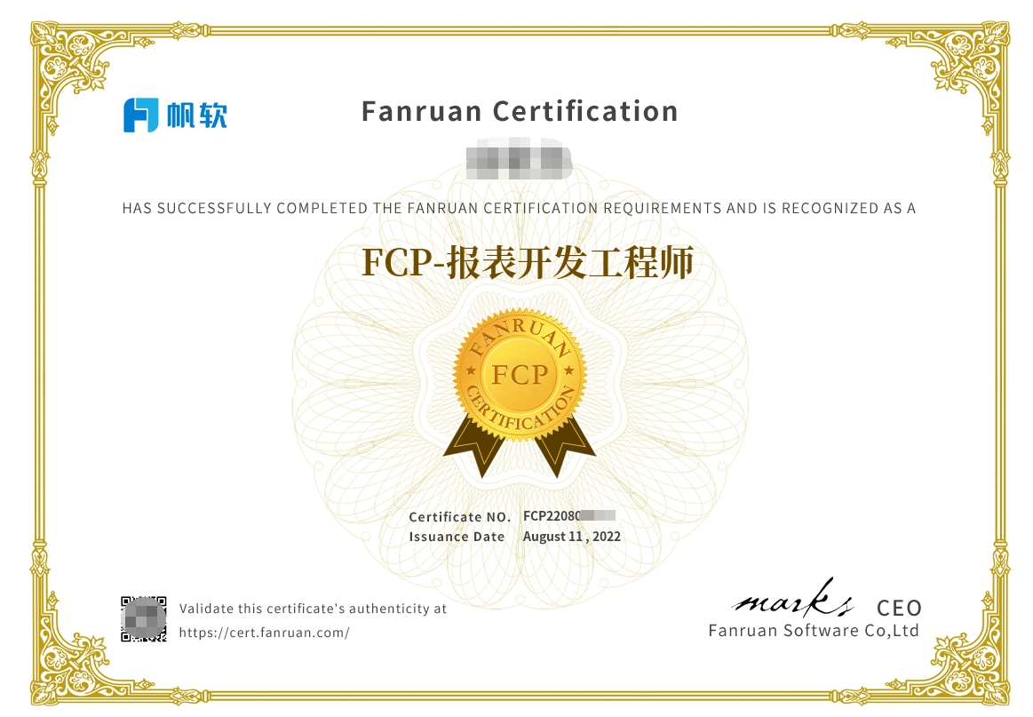 帆软认证资深报表工程师,好考么? - 知乎